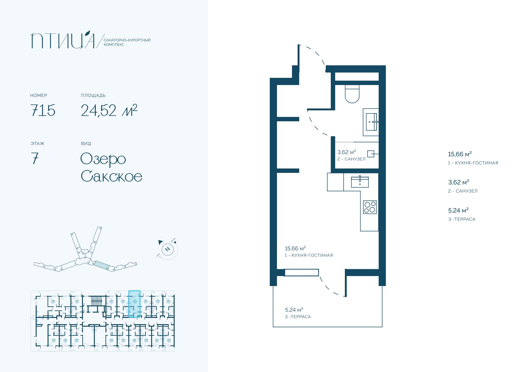 Планировка Птица 24,52 м²
